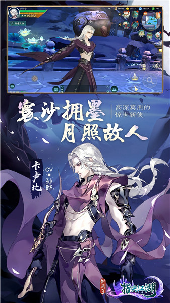 剑网3手游下载免费