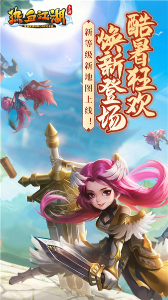 热血江湖手游下载安装最新版下载