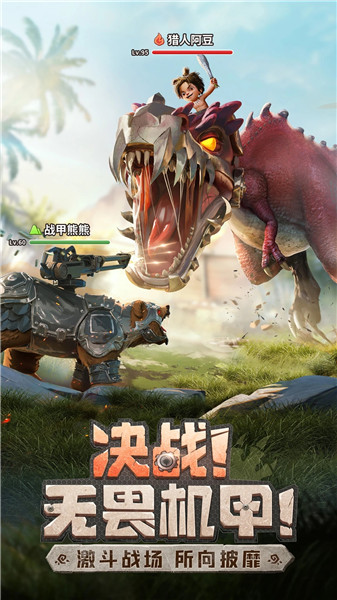 最后的原始人下载最新版安装最新版