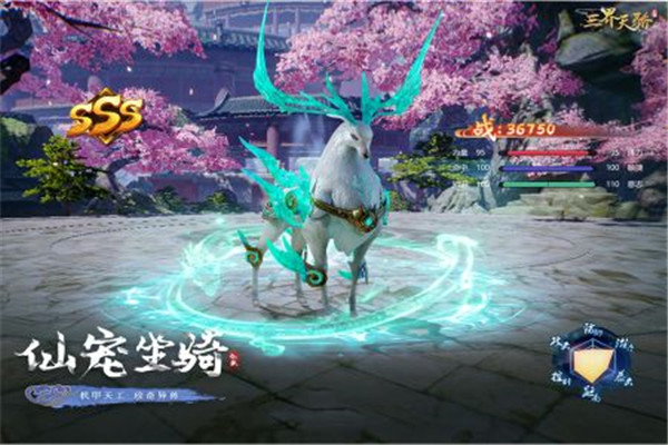 三界天骄手游下载免费官方版