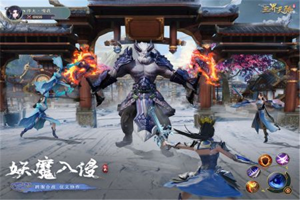 三界天骄手游下载免费免费版本