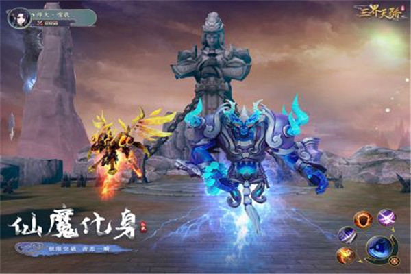 三界天骄手游下载免费下载