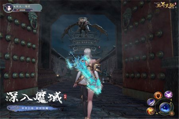 三界天骄手游下载免费