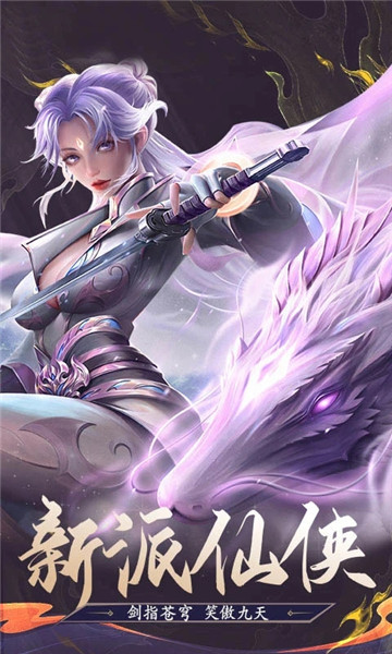 笑傲天龙下载最新版最新版