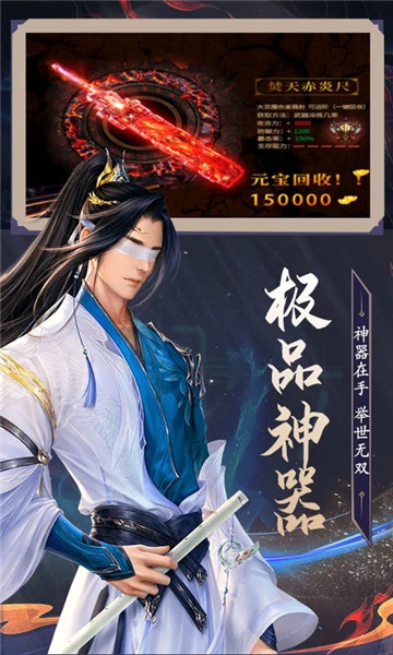 笑傲天龙下载最新版免费版本