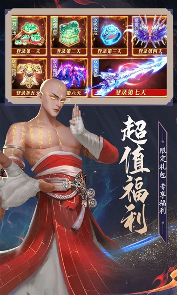 笑傲天龙下载最新版