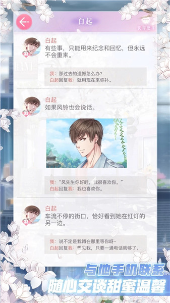 恋与制作人下载手机安卓版免费