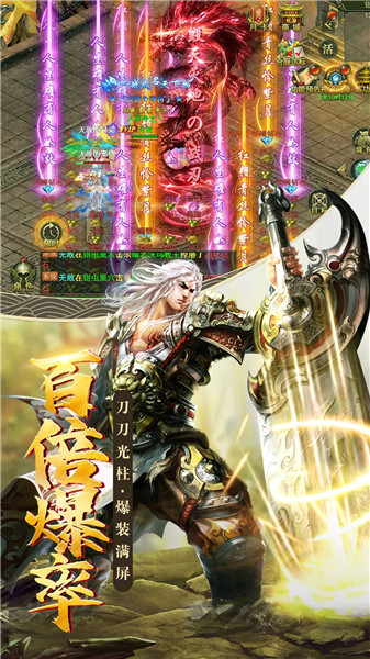 君临传奇下载安卓版下载