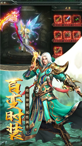 君临传奇下载安卓版最新版