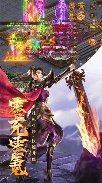 君临传奇下载安卓版