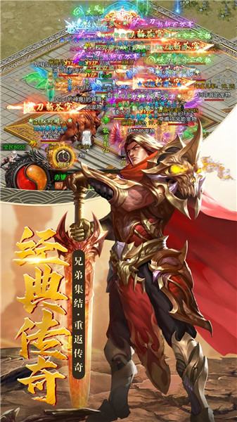 君临传奇下载安卓版免费版本