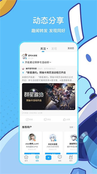 米游社app安卓版下载最新版
