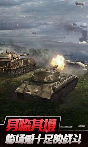 坦克世界手游版下载
