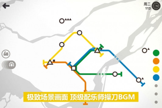 模拟地铁最新版2023中文版下载