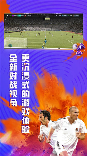 FIFA足球世界下载2023安卓最新版