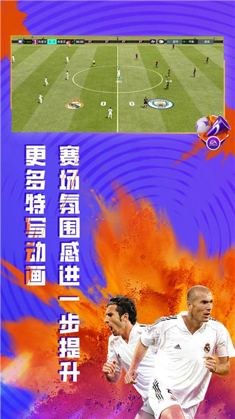 FIFA足球世界最新版本v 24.0.04安卓版下载