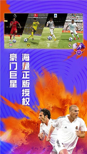 FIFA足球世界