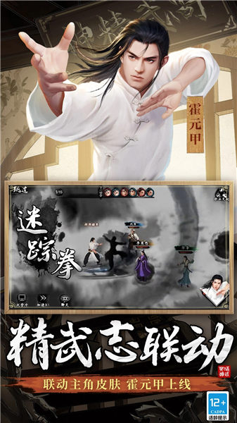 新射雕群侠传之铁血丹心下载