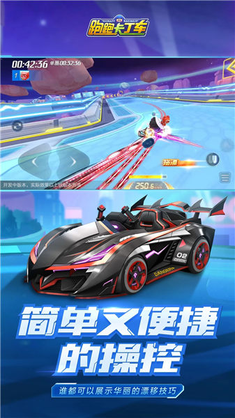 跑跑卡丁车官方竞速版游戏下载v1.25.2