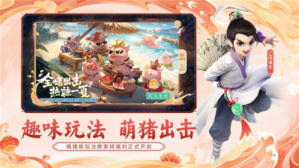 大话西游