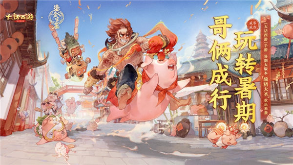 大话西游