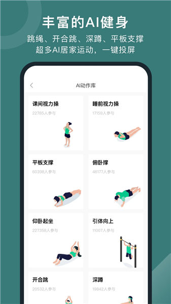 悦动圈app正版免费下载