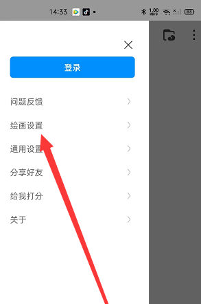 画世界pro怎么调取色灵敏度?