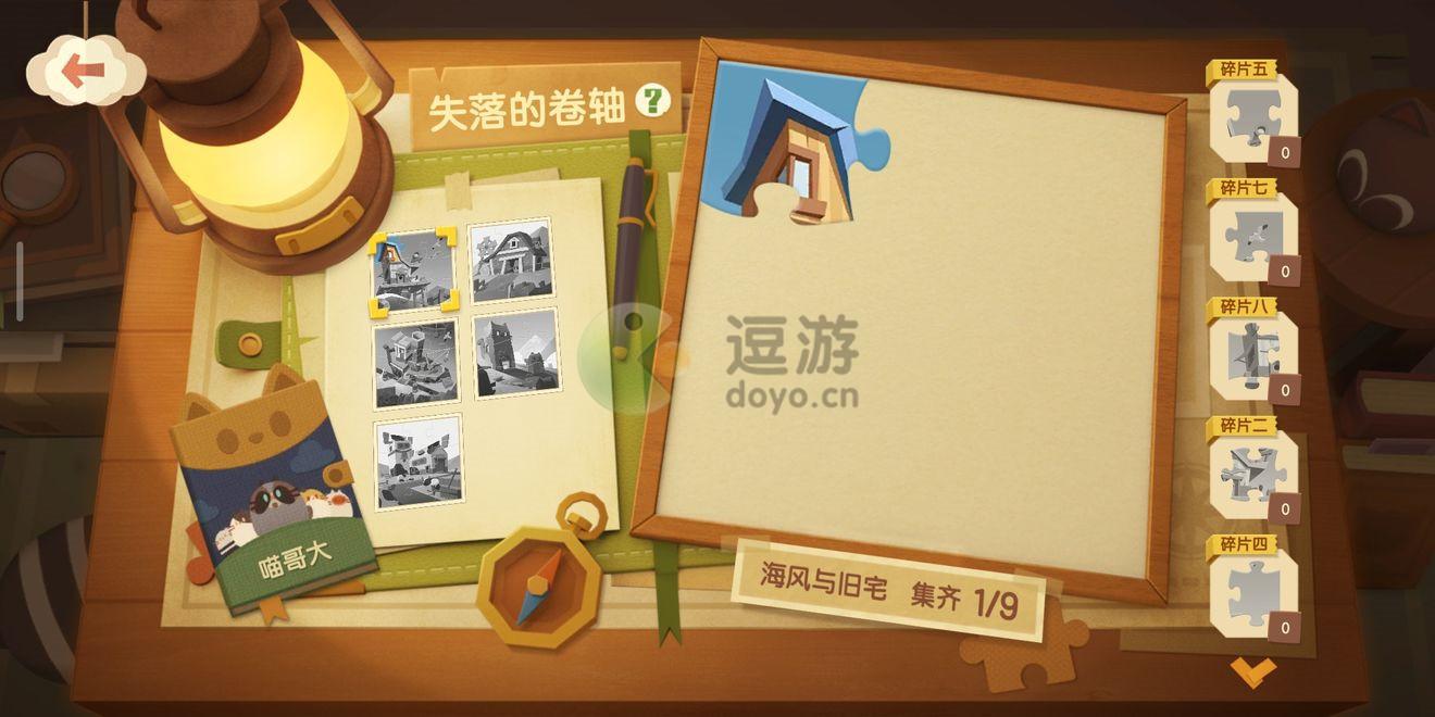 猫咪公寓2猫咪怎么获得