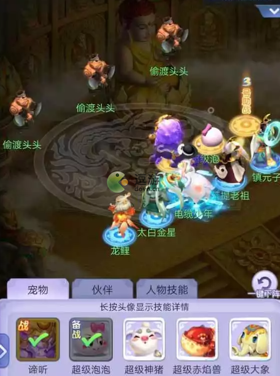 梦幻西游网页版护河山图文通关攻略
