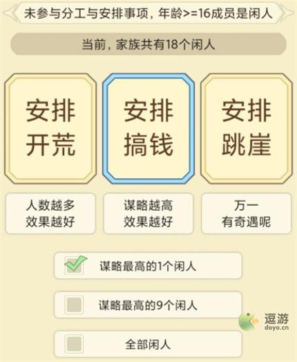祖宗模拟器新手玩法攻略指南