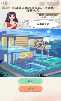 砍价大师正式版