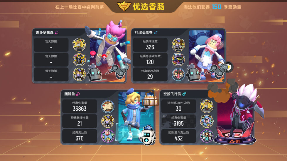 香肠派对手机版