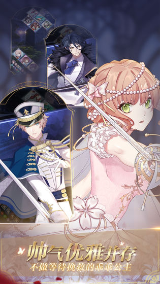 少女的王座手游官方版