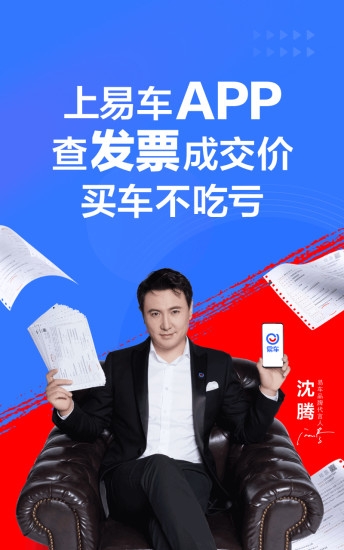 易车APP软件下载