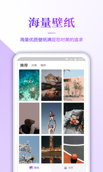 壁纸无忧最新app软件下载