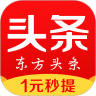 东方头条最新版本下载安装app