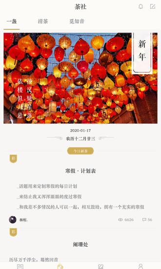 古诗词典app清爽版下载