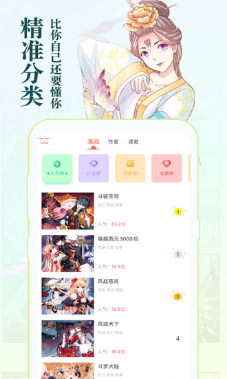 知音漫客vip永久