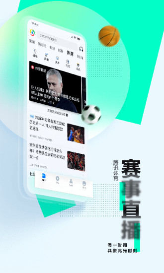 腾讯新闻安卓app