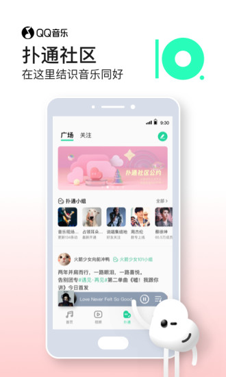 qq音乐app永久绿钻