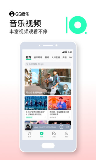 qq音乐app破解版永久绿钻