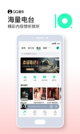 qq音乐app破解版永久vip下载