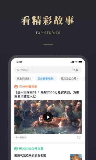 微信读书app