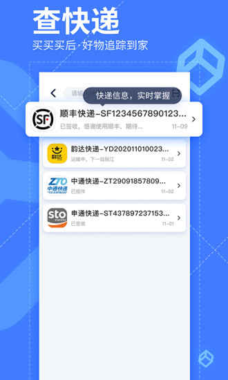 我查查最新版app