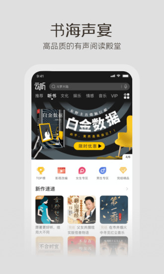 云听app官方下载