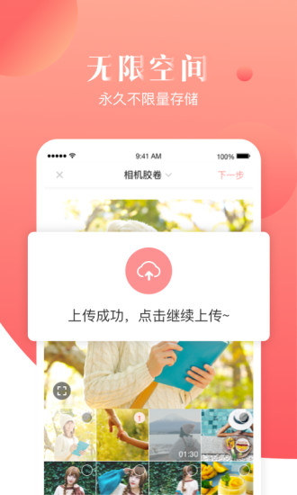 宝宝树小时光官方app