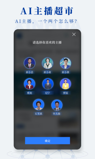 新华社app客户端下载