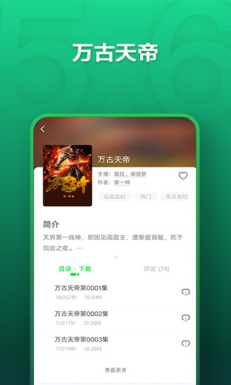 氧气听书app