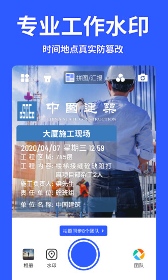 马克相机app