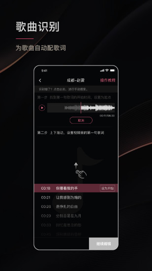 绘影字幕app